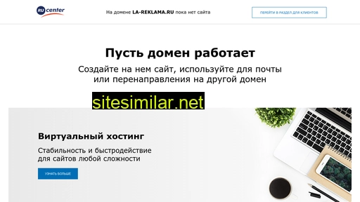 la-reklama.ru alternative sites