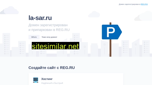 la-sar.ru alternative sites