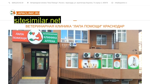 lapaclinic.ru alternative sites