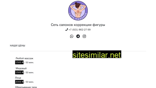 lapamassage.ru alternative sites