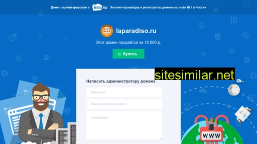 laparadiso.ru alternative sites
