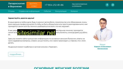 laparodoc.ru alternative sites
