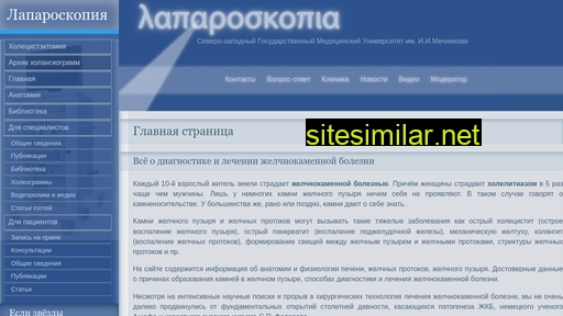 laparoendoscopy.ru alternative sites