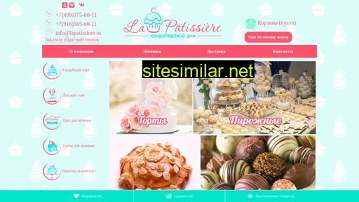 lapatissiere.ru alternative sites