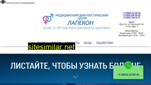 lapekon.ru alternative sites