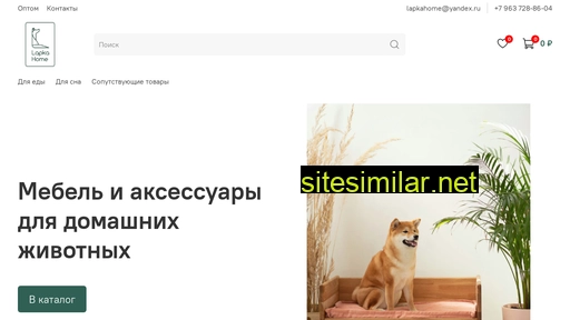 lapkahome.ru alternative sites