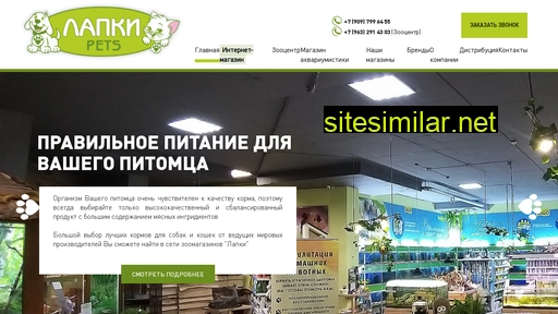 lapki39.ru alternative sites