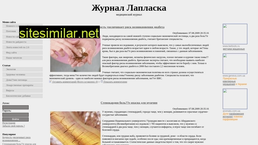 laplaska.ru alternative sites