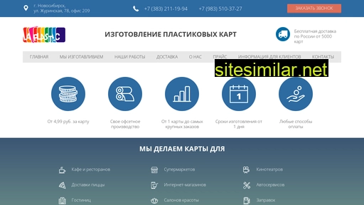 laplastic.ru alternative sites