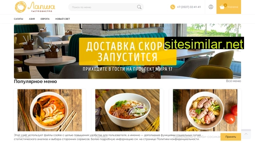 lapsha-bistro.ru alternative sites