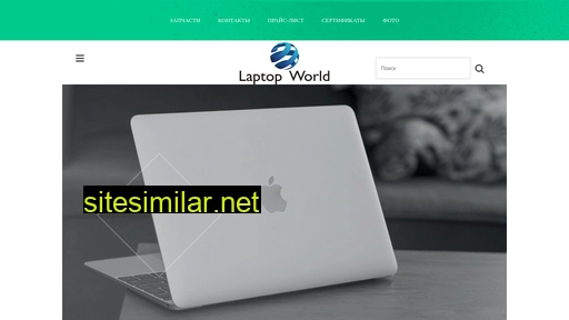 Laptopsworld similar sites
