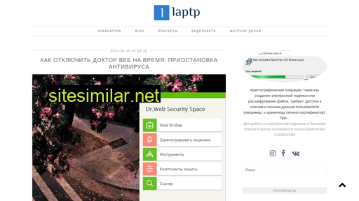 laptp.ru alternative sites