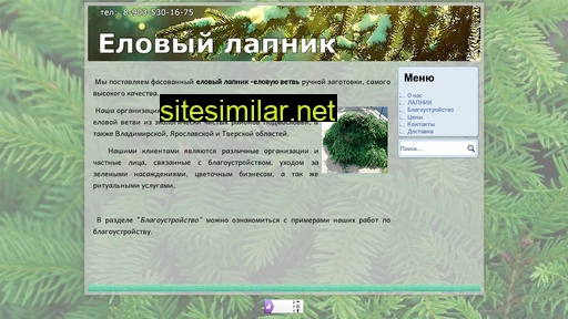 lapnik-elka.ru alternative sites