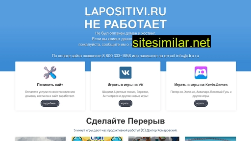 lapositivi.ru alternative sites