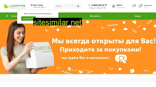 lapotoknn.ru alternative sites