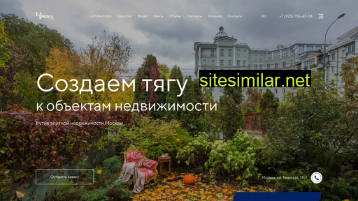 laprima-estate.ru alternative sites