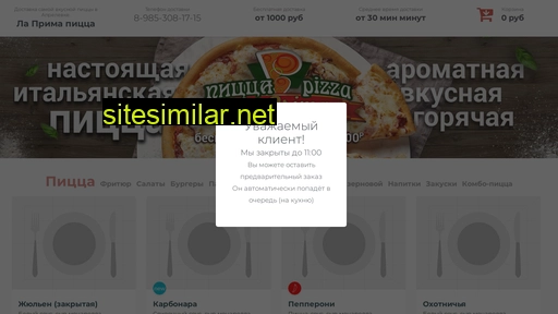 laprimapizza.ru alternative sites