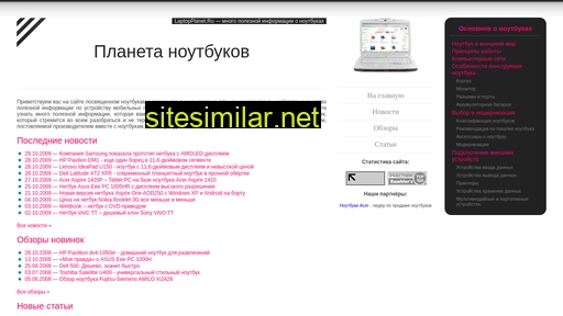 laptopplanet.ru alternative sites