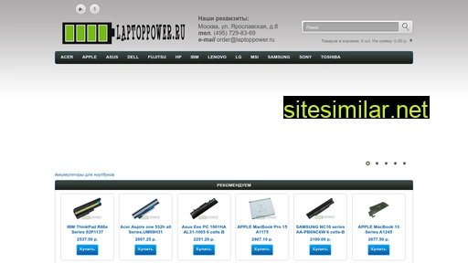laptoppower.ru alternative sites