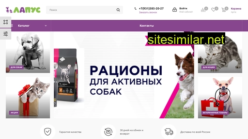 lapus.ru alternative sites