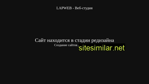lapweb.ru alternative sites