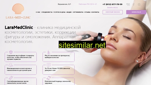 laramedclinic.ru alternative sites