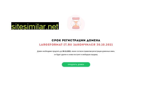 largeformat-it.ru alternative sites
