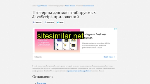 largescalejs.ru alternative sites