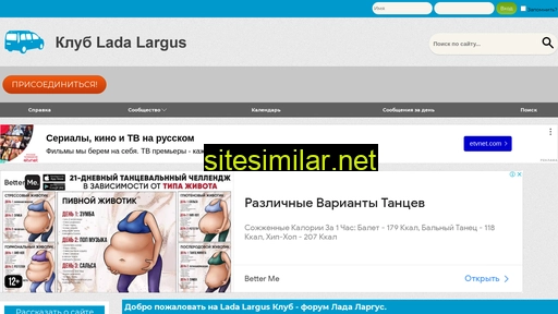 largus-clyb.ru alternative sites