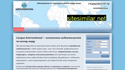 largus-estate.ru alternative sites
