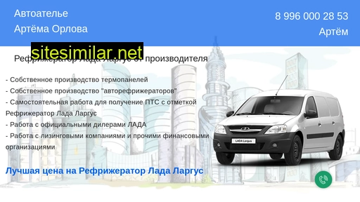 largusref.ru alternative sites