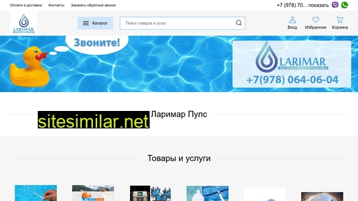 larimarpools.ru alternative sites