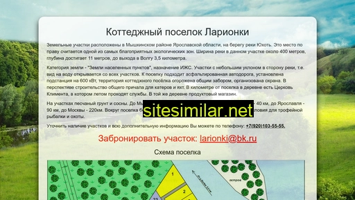 larionki.ru alternative sites