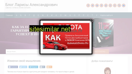 larisaaleksandrovich.ru alternative sites