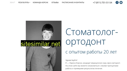 larisakorsak.ru alternative sites