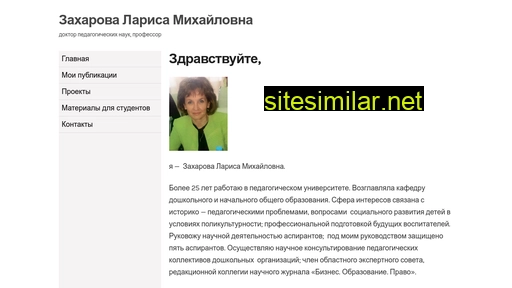 larisamzakharova.ru alternative sites