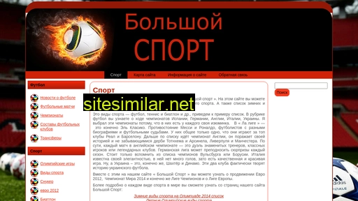 large-sport.ru alternative sites