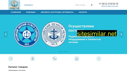 larta.ru alternative sites