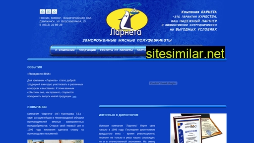 larneta.ru alternative sites