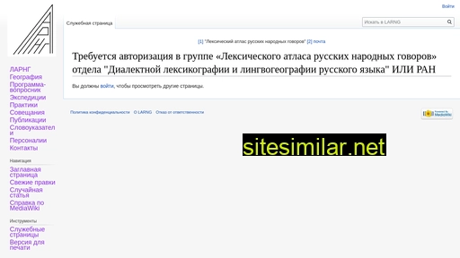 larng.ru alternative sites