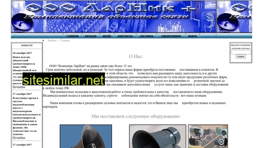 larnikplus.ru alternative sites