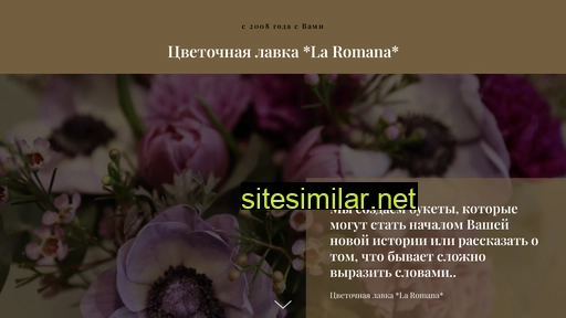 laromana.ru alternative sites