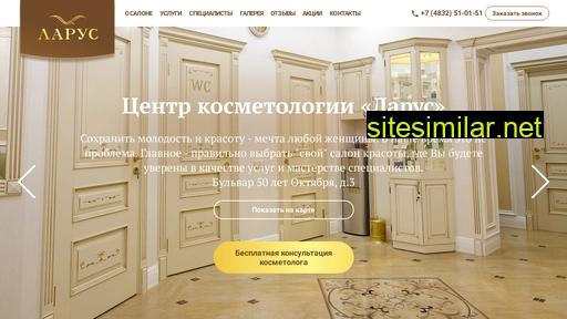 larus32.ru alternative sites