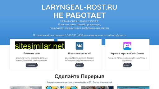 laryngeal-rost.ru alternative sites