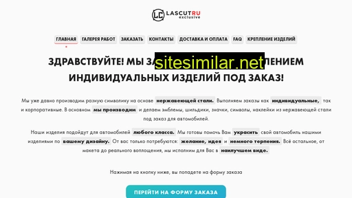 lascut.ru alternative sites