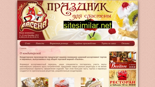 lasena.ru alternative sites