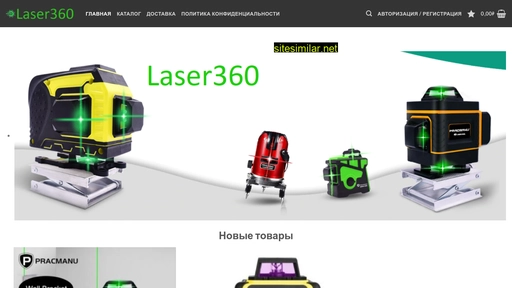 laser360.ru alternative sites