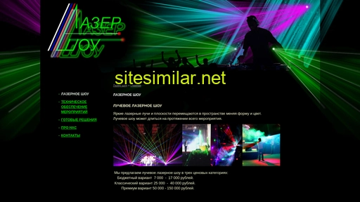 laser66.ru alternative sites