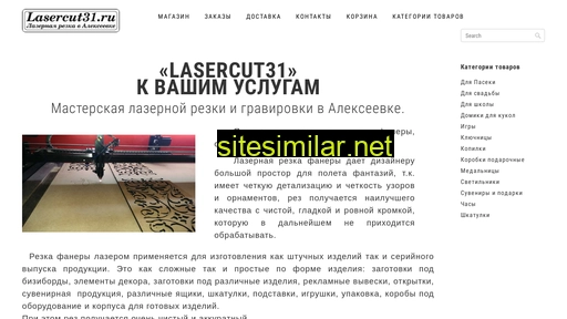 Lasercut31 similar sites