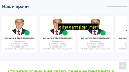 laserdents.ru alternative sites